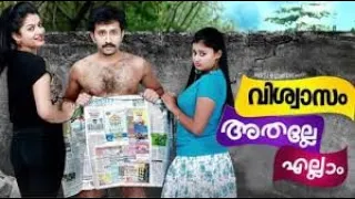 Malayalam l Movie Cuts | Trending film | Malayalam Comedy Movies with English Subtitles (Movie)