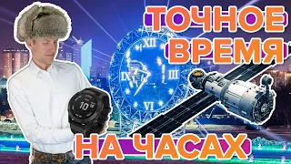 Часы Garmin неправильно показывают время. Как настроить часы Garmin / Инструкция.