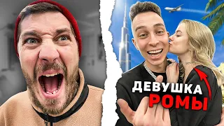 СЛИВ ПУШЕРА! Измена с девушкой Ромы.. (то самое видео)