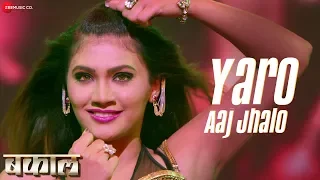 Yaro Aaj Jhalo | Bakaal | Ganesh Acharya, Chaitanya M, Jui B | Siddharth M, Mahalaxmi A & Rahul S