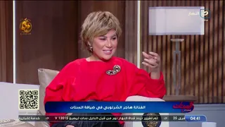 مش هتصدق الفنانة هاجر الشرنوبي راحت دار الإفتاء ليه!!