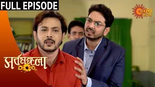 Sarbamangala - Full Episode | 09 September 2020 | Sun Bangla TV Serial | Bengali Serial