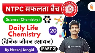 9:30 AM - RRB NTPC 2019-20 | GS (Chemistry) by Neeraj Jangid | Daily Life Chemistry
