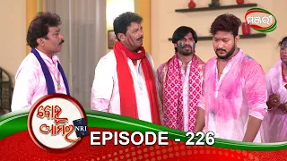 Bohu Amara NRI | Episode 226 | 1st April 2021 | ManjariTV | Odisha