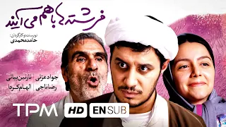 جواد عزتی درفیلم فرشته ها باهم می آیند | Iranian Film Angels Come Together