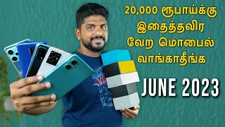 Top 5+ Best 5G Smartphones Under ₹20000 Budget⚡June 2023