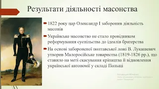 Польський та російський революційні рухи 1820-1830-х роках