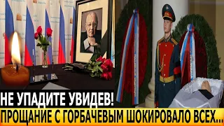 МИНУТУ НАЗАД! Так не хоронили еще никого! Что случилось на похоронах Михаила Горбачева?