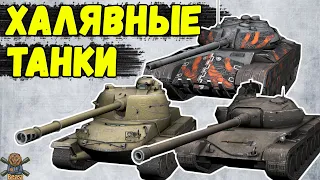 РАЗБОР ТАНКОВ ЗА ТРАНСЛЯЦИИ - Skoda t56 / M 4 Yoh / Titan 54d 🔥 WoT Blitz