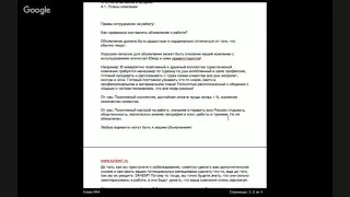 Как правильно принимать людей на работу в турфирму.