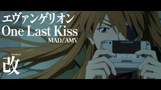 【MAD / AMV】 One Last Kiss / エヴァンゲリオン【改・2.0】