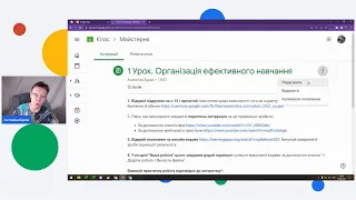 Інструкція як до завдання додати посилання на матеріали. Google Клас