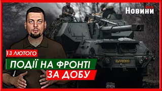 Ранкове зведення по Харківщині від Генштабу ЗСУ станом на 13 лютого 2024 року