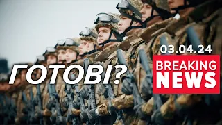 ❓Що зміниться в процесі мобілізації? | Час новин 19:00. 03.04.24