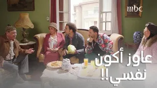 لما يجيلك حماك يطلب إيد خالتك وإنت تتشرط عليه وتعوض اللي عمله فيك زمان!