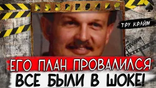 Тру крайм. Такое бывает не только в кино. Правду узнали лишь спустя годы