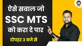 SSC MTS 2022 MATHS MARATHON CLASS | SSC MTS MATHS IMPORTANT QUESTIONS/TOPIC | BY NAVEEN DUBEY SIR