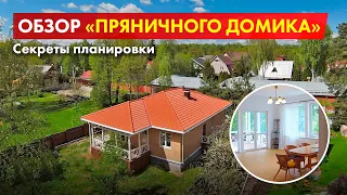 ОБЗОР построенного дома и ВАРИАНТЫ ПЛАНИРОВКИ / Современный дом для небольшой семьи