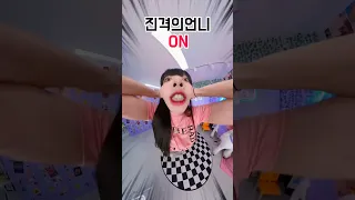 퀸카가 되고싶은 #진격의언니 👑 #QueencardChallenge