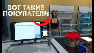 НОВЫЙ СИМУЛЯТОР СУПЕРМАРКЕТА ► Supermarket Simulator #1