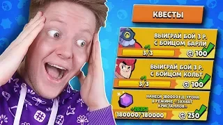 ПРОХОЖУ *ВСЕ* КВЕСТЫ В BRAWL STARS 🔥