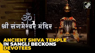 Ancient Shiva temple, said to be established by Lord Rama, beckons devotees at Maharashtra’s Sangli