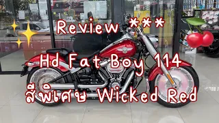 Review ** Harley-Davidson FAT BOY 114 จะถูกจะแพง ต้องแดงไว้ก่อน (ไมล์1600กม)