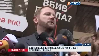 Шевченко про вбивство Павла Шеремета