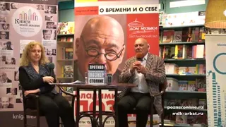 Владимир Познер в "Московском Доме книги" (18.03.15)