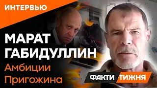 Пригожин ПОЛНОСТЬЮ зависим от Путина, а ЧВК Вагнера – ГОСОБРАЗОВАНИЕ: интервью с БЫВШИМ ВАГНЕРОВЦЕМ