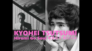 【筒美京平×郷ひろみ ソウル＆ディスコ】Kyohei Tsutsumi ✕ Hiromi-Go Soul & Disco grooves