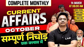 MONTHLY CURRENT AFFAIRS | OCTOBER CURRENT AFFAIRS 2024 | CURRENT AFFAIRS TODAY BY AMAN SIR