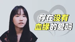 “刚出生22天就被亲生父母送人，养父搬砖一天挣200块养我长大”