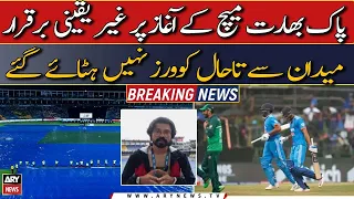Pak vs India Asia Cup Super 4 match | Weather Updates Colombo