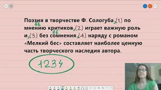 ЕГЭ Русский язык - задание 18  (02) Вводные слова