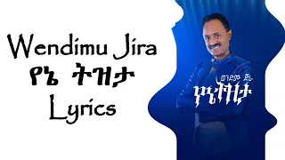 Wendimu Jira - Yene Tizita - ወንድሙ ጅራ - የኔ ትዝታ - New Ethiopian Music 2021 (Official Lyrics)