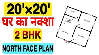 20 x 20 North Facing House Design || 2 Bhk House plan || 20x20 Ghar Ka Naksha || Build My Home