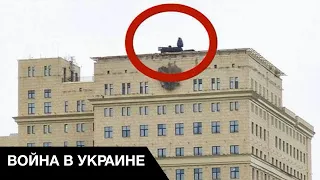 🤡ЗРК "Панцирь С1" на крыше Минобороны рф: а что случилось