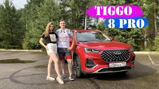 БЫСТРЫЙ Chery Tiggo 8 PRO. Лучший за свои деньги?!