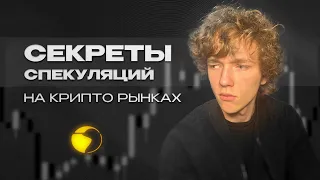 Обзор крипто рынка