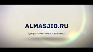 Любовь к пророку Мухlаммаду (с.а.в.)