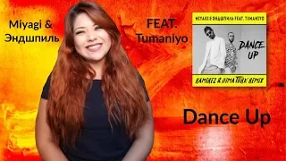 MiyaGi & Andy Panda/TumaniYO - Dance Up / Mexicans Reaction To Russian Rap