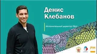 КЛАССНАЯ ВСТРЕЧА С ДЕНИСОМ КЛЕБАНОВЫМ