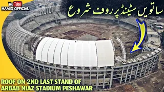 Roof Installation Of Arbab Niaz Cricket Stadium Peshawar Latest Updates 7th Stand | ArbabNiazStadium