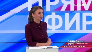 Прямой эфир. Купальный сезон. Сергей Мартыненко