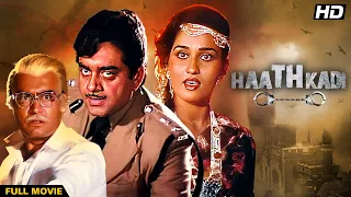 Haathkadi Full Movie | Shatrughan Sinha Hindi Action Movie | Sanjeev Kumar | Reena Roy