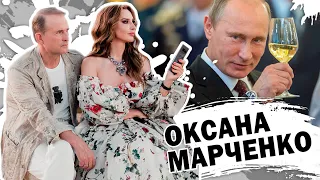 Скандальна дружина кума Путіна! Хто вона Оксана Марченко - "псевдопатріотка" з пропискою в Москві