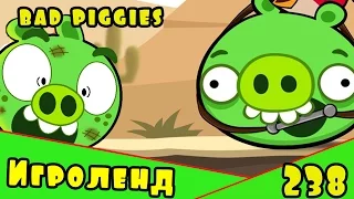 Веселая ИГРА головоломка для детей Bad Piggies или Плохие свинки [238] Серия