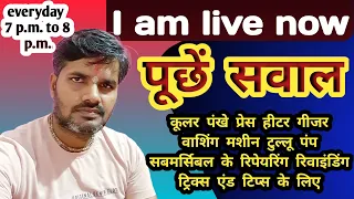 I am LIVE 🔴 NOW | 12/10/23 #पूछे इलेक्ट्रिकल से संबंधित कोई भी सवाल