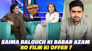 Saima Balouch Ki Babar Azam Ko Film Ki Offer | 'Showtime' With Ramiz Raja | EP 03